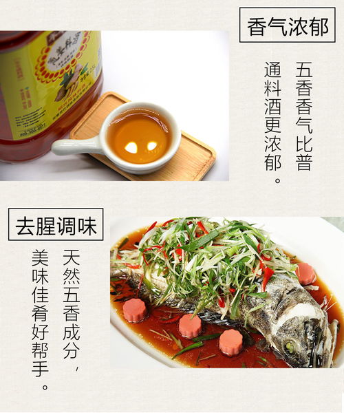 精品蔥姜料酒批發(fā) 5斤大桶裝，家庭與飯店提鮮去腥的調(diào)味首選