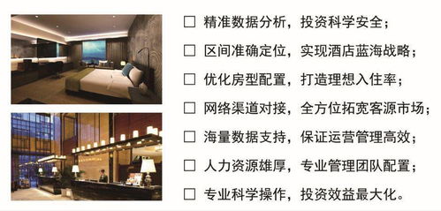 現(xiàn)代國際第四部 精品酒店管理部的卓越之道